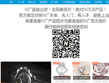 Tablet Screenshot of noobwatch.net